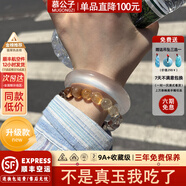 慕公子“美不勝收“石英巖玉手鐲女款翡翠平替冰透種真玉正品送禮物處理 “美不勝收”【高冰種升級款】 58mm-59mm（現(xiàn)貨現(xiàn)發(fā)）
