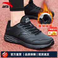 安踏男鞋運(yùn)動(dòng)鞋男夏季男士軟底網(wǎng)面透氣跑步鞋休閑鞋男皮面防水鞋子男 （冬季內(nèi)里加絨保暖）基礎(chǔ)黑 44.5 （10.5碼）