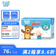 爹地寶貝酷動(dòng)BB褲 嬰兒拉拉褲 寶寶成長(zhǎng)褲 小內(nèi)褲式  大吸量 XL72片
