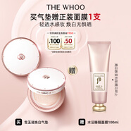 后Whoo雪玉凝煥白提亮氣墊 SPF50+/PA+++防曬遮瑕持妝生日禮物