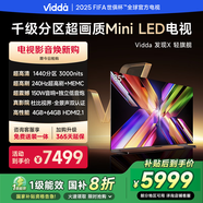 Vidda 發(fā)現(xiàn)X 輕旗艦 85英寸 海信電視 1440分區(qū)Mini LED 家電以舊換新補(bǔ)貼游戲液晶電視85V7N-UItra