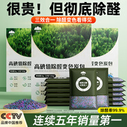 山山活性炭除甲醛新房家用急入住神器裝修去甲醛碳包甲醛吸附碳包4kg