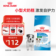 皇家狗糧 幼犬狗糧 寵物 小型犬 MIJ31 全價(jià)犬糧 2-10月 2KG
