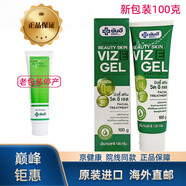 【京健康 進(jìn)口品質(zhì)】100克泰國YANHEE VE維生素E祛痘膏去痘印皺紋 點(diǎn)補水滋潤