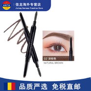 美寶蓮（MAYBELLINE）美寶蓮雙頭塑型三角自動眉筆女極細持久防水防汗深棕 輕松眉筆深棕色0.16g