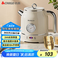 志高（CHIGO）燒水壺電熱水壺電水壺雙層防燙1.5L大容量家用復古燒水壺304不銹鋼內(nèi)膽大功率快速燒水 LGR-B8015B