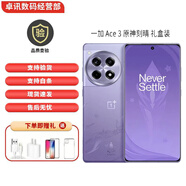 一加Ace 3 原神刻晴定制機聯(lián)名禮盒裝OPPO AI 5G電競游戲學(xué)生拍照手機 Ace 3 原神 霆霓紫 16GB+512GB 原神刻晴定制機 單機+品牌充電器+殼膜