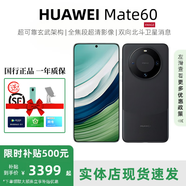 華為Mate60 國(guó)行新品手機(jī)旗艦鴻蒙智能AI手機(jī)男女正品國(guó)行pro補(bǔ)貼500 mate60【雅丹黑】 門店機(jī)【12G+512G】 【標(biāo)配+199元贈(zèng)品禮包】
