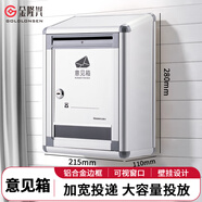 金隆興鋁合金意見箱留言箱桌放式投訴箱壁掛意見箱 意見箱員工需求箱信報箱投票箱可定制掛墻意見箱