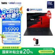 ThinkPad 【國家補貼20%】X1 Carbon Aura AI 2025全新英特爾酷睿Ultra 14英寸2.8K高端商務辦公筆記本電腦 熱銷Ultra7 258V 32G 1T 1ACD