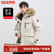 鴨鴨（YAYA）極寒羽絨服男款2024年新款冬季工裝大毛領派克服加厚保暖外套QZ 米白色 L /175