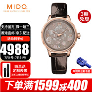 【現貨】美度(MIDO)瑞士表女花淅系列自動(dòng)機械表女蓮紋貝母盤(pán)鑲鉆皮帶女士腕表 M043.207.36.168.00焦糖棕珍珠貝母