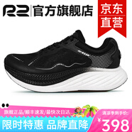 R2 REAL RUN云跑鞋碳術(shù)1.0馬拉松跑鞋輕減震輕量跑步鞋慢跑減震緩沖運動(dòng)鞋 黑白【標準碼】 42.5