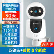夜鷹威視夜鷹無線攝像頭手機遠(yuǎn)程監(jiān)控器家用免插電360度智能高清夜視攝影 極清雙鏡頭雙攝+免打孔+5G雙頻+一鍵呼叫+彩版 15天天循環(huán)錄像_1080p_標(biāo)準(zhǔn)(監(jiān)控距離6-1