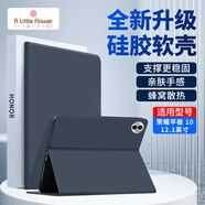 ALittleFlower適用榮耀平板10保護(hù)套2025款12.1英寸平板電腦保護(hù)殼全包超薄防摔全包防摔學(xué)生禮物