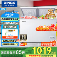星星（XINGX） 315升 雙溫雙箱冰柜 大冷凍小冷藏  臥式冰箱 大容積頂開(kāi)門(mén)冷柜 BCD-315JE國(guó)家補(bǔ)貼