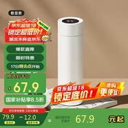 物生物（RELEA）保溫杯男士不銹鋼陶瓷智能顯溫水杯大容量泡茶杯便攜真空杯子禮物