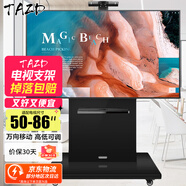 TAZD 移動電視支架(32-120英寸)通用落地電視掛架電視推車視頻會議顯示屏移動落地電視支架適用海信TCL 【50-86英寸】大屏高端會議專用