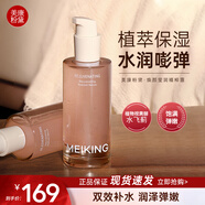 美康粉黛抗皺抗衰緊致補(bǔ)水保濕淡紋爽膚水乳霜液潔面護(hù)膚品套裝生日禮物 【保濕水120ml】煥顏瑩潤精粹露