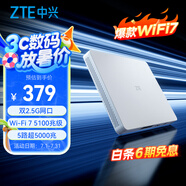 中興（ZTE）【晴天墻面路由器】BE5100Pro+   雙2.5G口 無(wú)線WiFi7千兆雙頻5顆信號(hào)放大器兼容WiFi6游戲加速