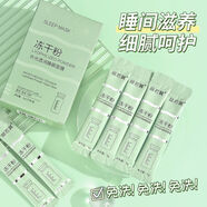 益若翼凍干粉水光透潤睡眠面膜睡覺(jué)免洗補水保濕涂抹面膜 3盒*熱銷(xiāo)裝[到手3盒] 4g(1盒/20包)