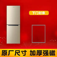 適用金松BCD85110110T116116C冰箱密封條門封條門膠條密封圈 BCD-85下門封條