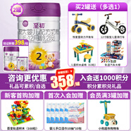 至初（A2）a2至初2段較大嬰兒配方奶粉 6-12月齡 850g 2罐