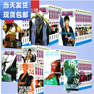 BLEACH 境界死神漫畫1 -74冊(cè) 可自選冊(cè)數(shù)千年血戰(zhàn)篇全20冊(cè)[日]久保帶人境界漫畫死神漫畫未刪減完結(jié)版 境界漫畫自選2冊(cè) 下單備注不備