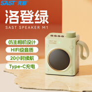 先科（SAST）M1藍(lán)牙音響小型無(wú)線音箱迷你高音質(zhì)戶(hù)外隨身便攜式插卡洛登綠