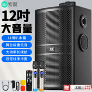 索愛（soaiy）SA-X86 11喇叭大功率重低音廣場舞家用戶外k歌電木吉他樂器音箱藍牙拉桿便攜音箱擴音器12吋