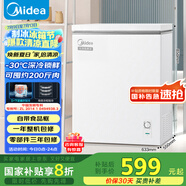 美的（Midea）143升冰柜低霜家用囤貨小冷柜冷藏冷凍兩用一級能效母乳小冰箱BD/BC-143KMD(E)家電國家補貼20%