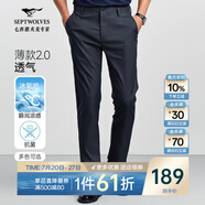 七匹狼休閑褲男天絲抗菌彈力褲子夏季商務(wù)直筒長(zhǎng)褲通勤男褲【四季款】 101(藏青)-冰感天絲抗菌 32 80A