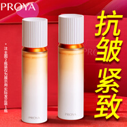 珀萊雅（PROYA）乳液保濕補水護膚品男士女士面部化妝品官網(wǎng)旗艦款送女友禮物 【雙抗】珀萊雅雙抗煥亮清透乳