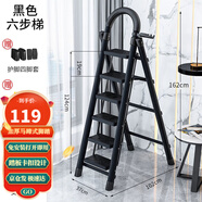 星奇堡 家用梯子工程梯折疊多功能人字梯伸縮室內(nèi)加厚兩用梯子 加厚六步梯-黑色