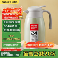 炊大皇保溫壺304不銹鋼家用大容量防滑底保溫壺 墨綠 2.2L