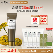 悅木之源（Origins）榆綠木撫紋煥亮A肽晚霜30ml視黃醇煙酰胺保濕面霜抗皺送女友禮物
