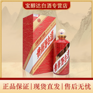 茅臺(tái)貴州茅臺(tái)酒 慶功酒 醬香型白酒 稀缺收藏?cái)[柜 53度 500mL 1瓶 體育代表團(tuán)