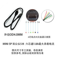 DRACOMini5P USB公轉(zhuǎn)公數(shù)據(jù)線5芯6芯兩頭V3迷你T型口電腦同步器連接線 黑色5米六芯通加殼全通1.8A