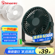 賽億風(fēng)寶蓄電款電風(fēng)扇小風(fēng)扇小臺(tái)扇風(fēng)扇小型迷你USB便攜小風(fēng)扇學(xué)生宿舍床頭辦公室桌面電風(fēng)扇2000毫安