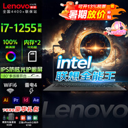 ThinkPad聯(lián)想ThinkBook14+16 2025全能超級(jí)本 超輕薄本 設(shè)計(jì)師商務(wù)辦公便攜手提電腦小新品V14可選 i7-1255U 40G 512v14/悅15.6 2.2K 14英寸便攜-