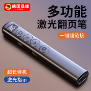 JCZS德國品牌多功能翻頁(yè)筆教師用激光電腦ppt遙控筆多媒體投影儀教學(xué)講課演講會(huì )議幻燈片電子白板專(zhuān)用 數顯黑色【充電款】送收納袋