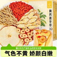 憶江南蘋果黃芪水150g 搭配山楂補麥冬水果養(yǎng)生茶包氣肚長輩女泡水喝的