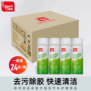 標(biāo)榜（biaobang）除膠劑450ml整箱裝車居兩用不干膠清洗劑墻面小廣告清除劑不傷漆