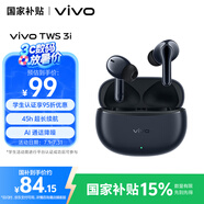vivoTWS 3i 真無(wú)線藍(lán)牙耳機(jī) 長(zhǎng)續(xù)航AI通話降噪藍(lán)牙5.3 蘋(píng)果華為小米手機(jī)適配入耳式 墨藍(lán)情人節(jié)送禮物