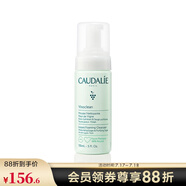 歐緹麗（Caudalie）保濕潔顏摩絲 清潔泡沫洗面奶溫和氨基酸潔面生日禮物送女友 150ml