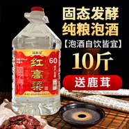 沛淞泉高粱酒東北小燒散裝純糧食酒老高度泡藥酒專用桶裝白酒10斤清香型 60度 5L 1桶 6年糧食原漿·口感更好