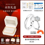 SAC七夕鉆戒莫桑鉆石情侶純銀結(jié)婚對(duì)戒求婚訂婚婚戒設(shè)計(jì)小眾刻字足銀 1克拉閉口女戒閉口男戒永恒禮盒 開口可調(diào)節(jié)