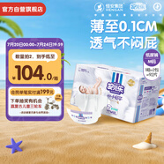 安兒樂（Anerle）小輕芯紙尿褲M92片(6-11kg)嬰兒尿不濕【品牌直供 安心品質(zhì)】