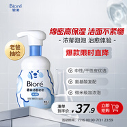 碧柔（Biore）【老爸測(cè)評(píng)】氨基酸潔面泡泡洗面奶160ml溫和保濕深層清潔自營(yíng)