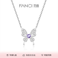 Fanci范琦×王者榮耀幻蝶項(xiàng)鏈七夕情人節(jié)禮物生日送女友